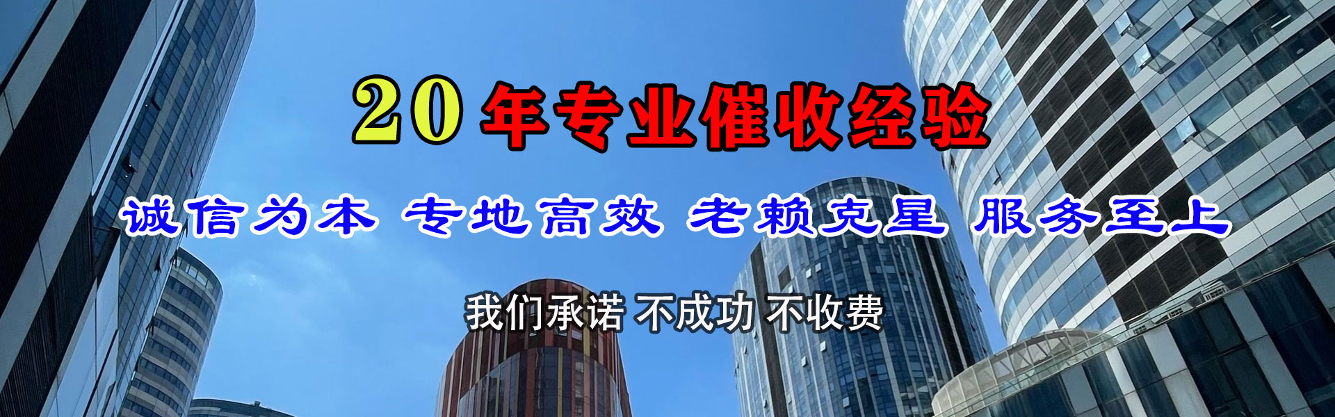 鱼台收账公司